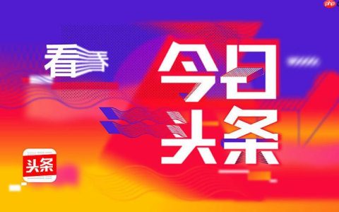 今日头条字体大小怎么调整_今日头条客户端阅读字号调节方法