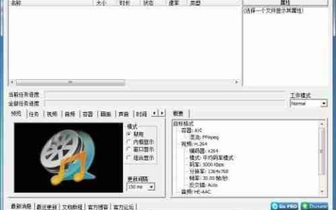 如何查看视频码率信息