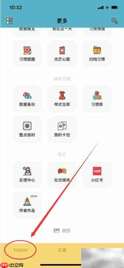 小日常:一键保存今日卡片