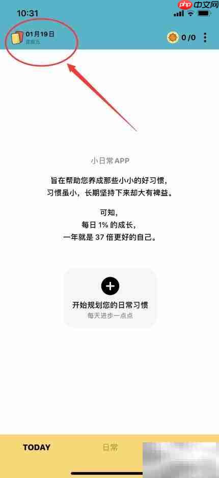 小日常:一键保存今日卡片