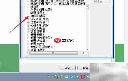 电脑输入韩文的简单方法