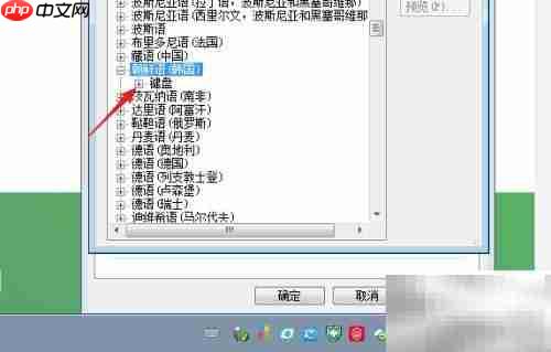 电脑输入韩文的简单方法