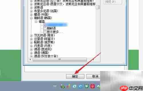 电脑输入韩文的简单方法