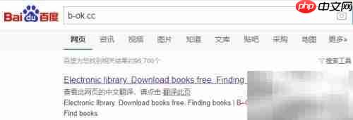 Zlibrary电子书下载指南