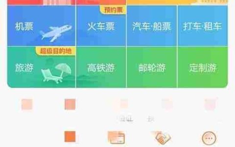 携程酒店评价靠谱吗？
