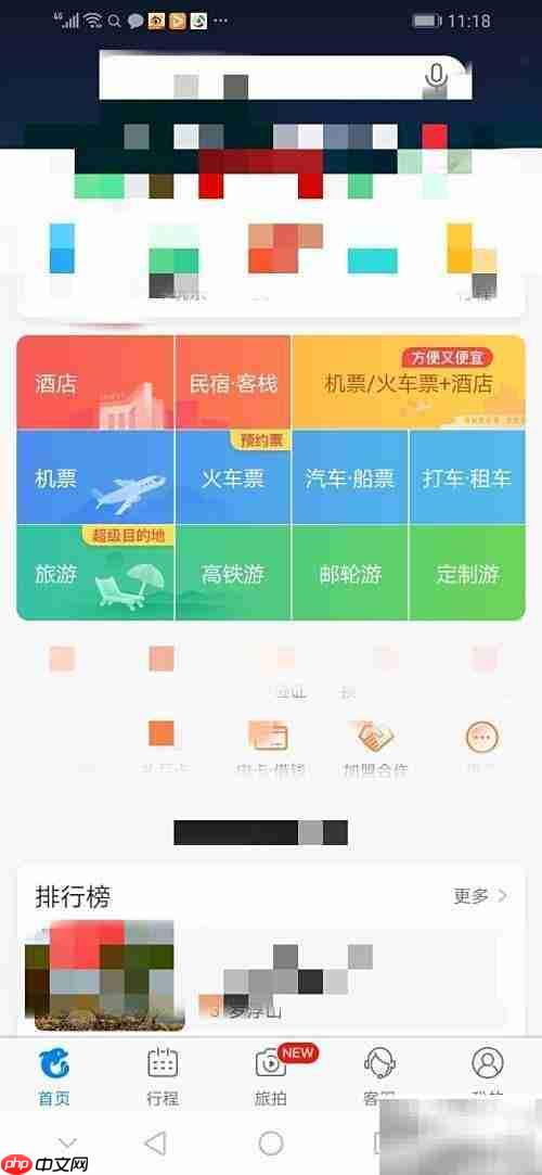 携程酒店评价靠谱吗?