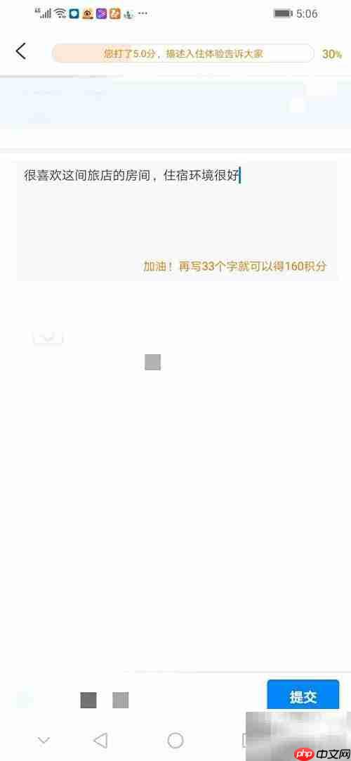 携程酒店评价靠谱吗?