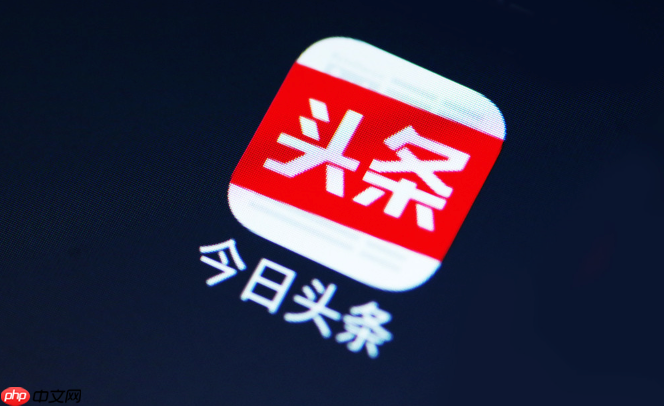 今日头条怎么进行直播带货_今日头条直播电商功能开通使用