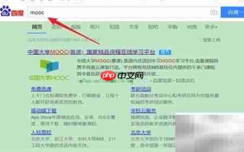 中国大学MOOC登录指南