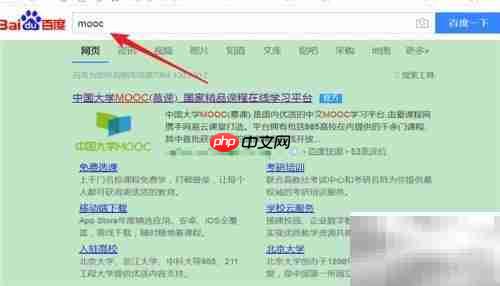 中国大学MOOC登录指南