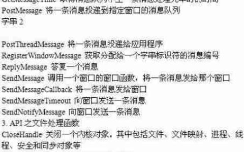 Windows API开发入门教程