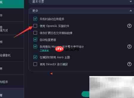 Capture Pro 11开启OpenGL指南