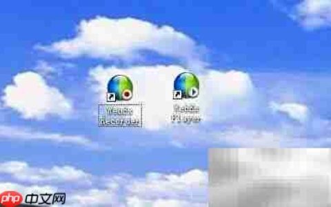WebEx录屏操作指南