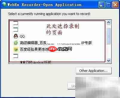 WebEx录屏操作指南