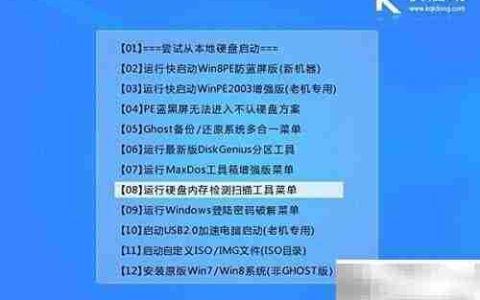 快启动硬盘修复教程