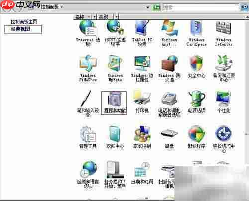 Vista系统更新卸载方法