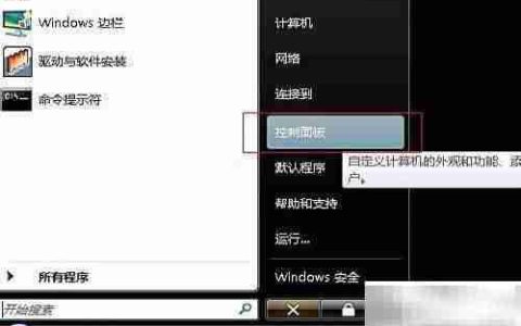 Vista系统更新卸载方法