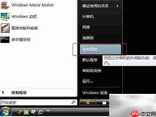 Vista系统更新卸载方法