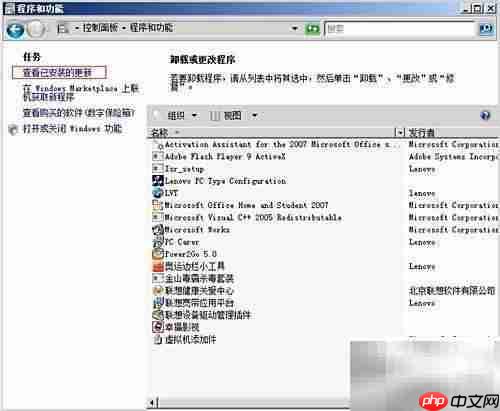 Vista系统更新卸载方法