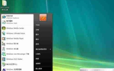 Vista显示隐藏文件方法