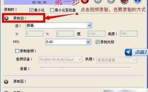 Screen Recorder录制技巧