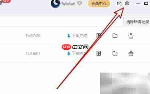 百度网盘修改锁定快捷键