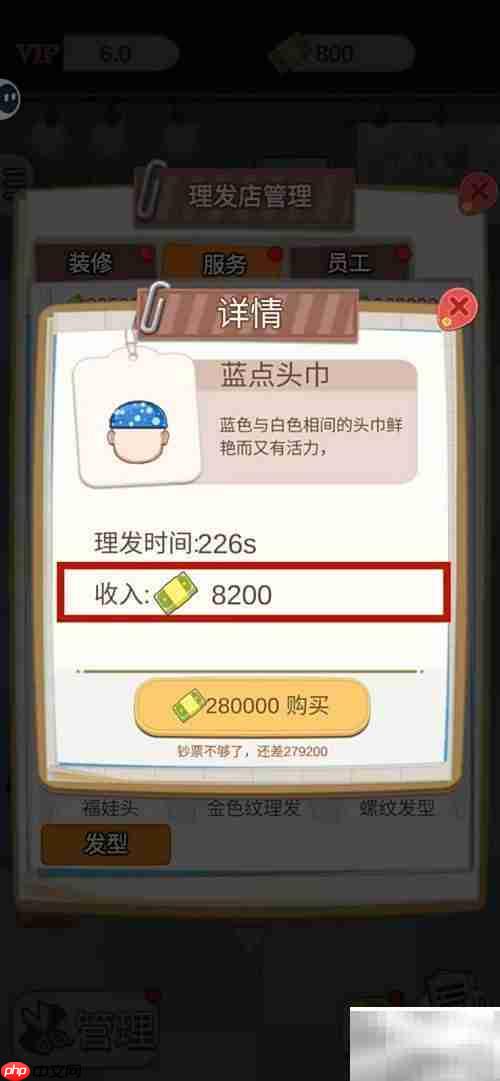 蓝点头巾收入查看方法