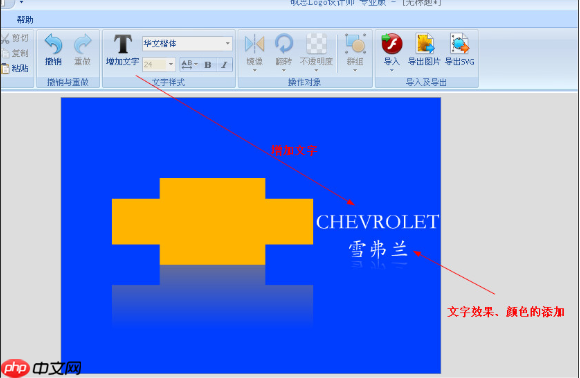 硕思logo设计师怎么加背景?硕思logo设计师加画布背景的方法