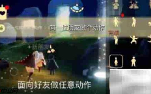 光遇2.10每日任务速通攻略