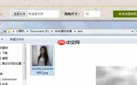 非PS制作透明圆角图标