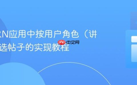 在MERN应用中按用户角色（讲师）筛选帖子的实现教程