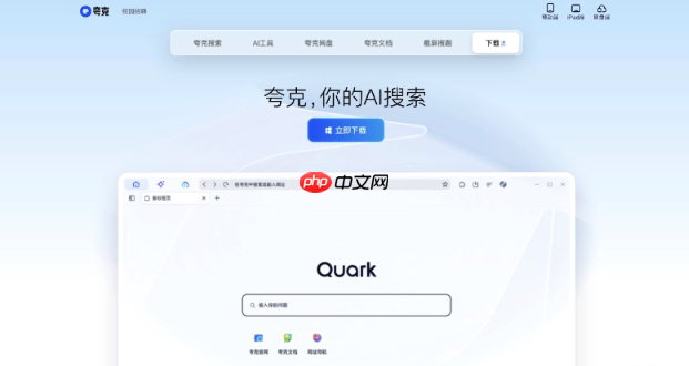 夸克电脑浏览器兼容性怎么样_夸克浏览器兼容性测试