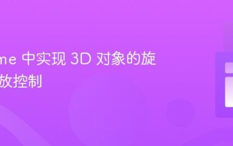 A-Frame 中实现 3D 对象的旋转和缩放控制