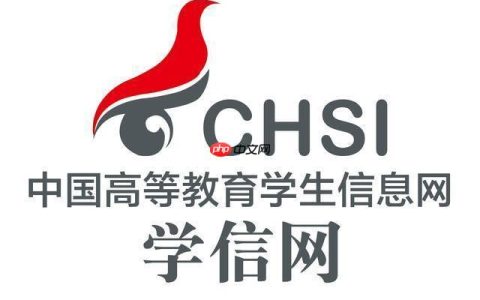 学信网学历认证需要多久_学信网认证周期与进度查询