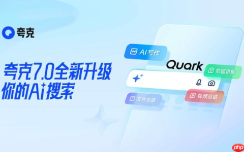 夸克网盘如何压缩视频体积 夸克网盘高清压缩的黑科技解析