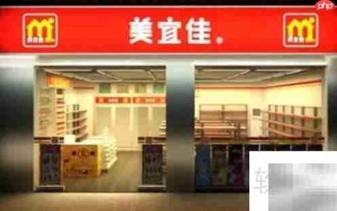 美宜佳会员卡权益一览