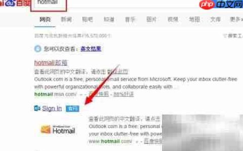 Hotmail注册入口在哪