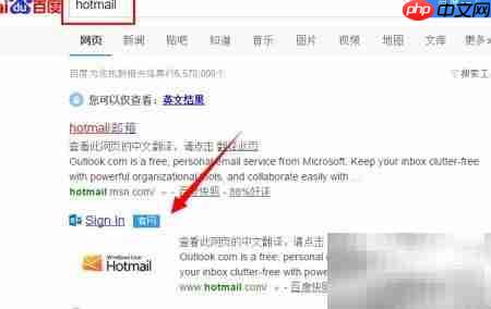 Hotmail注册入口在哪