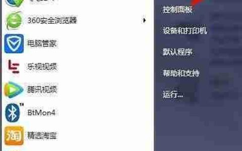 平板屏幕亮度调节方法