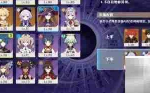 原神1.6永冻流速通攻略