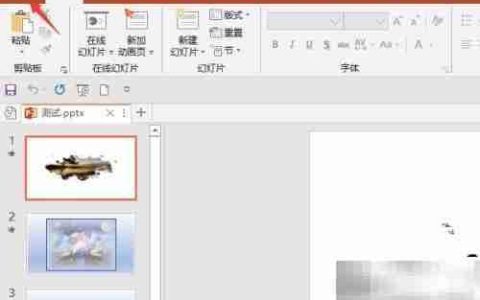 PPT讲义创建位置指南