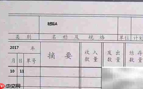 进销存推算历史库存