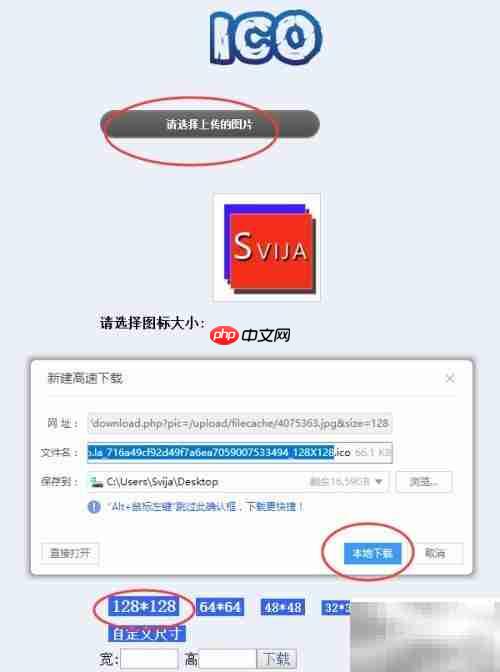 快速设计128×128透明图标