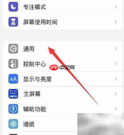 iPhone14计量系统设置指南