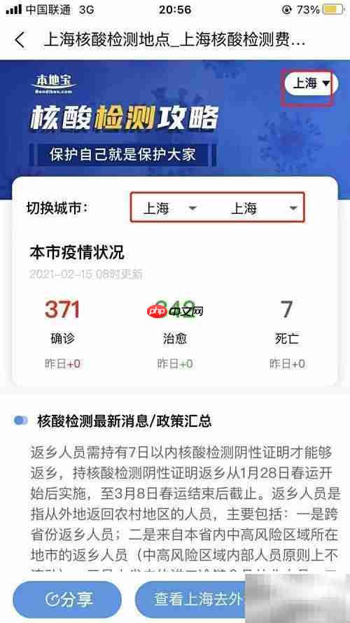 上海核算酸检测收费标准