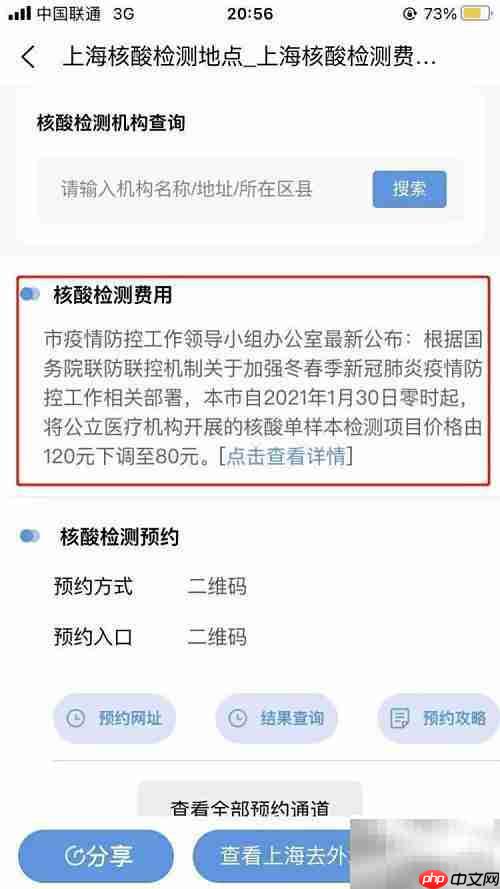 上海核算酸检测收费标准