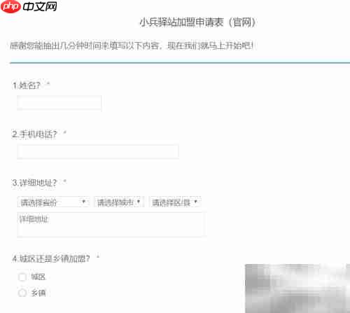 小兵驿站加盟指南