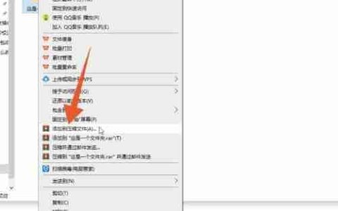 ZIP文件怎么创建和解压