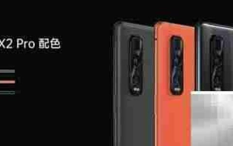 OPPO Find X2系列差异解析
