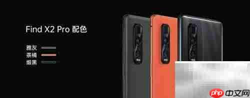 OPPO Find X2系列差异解析